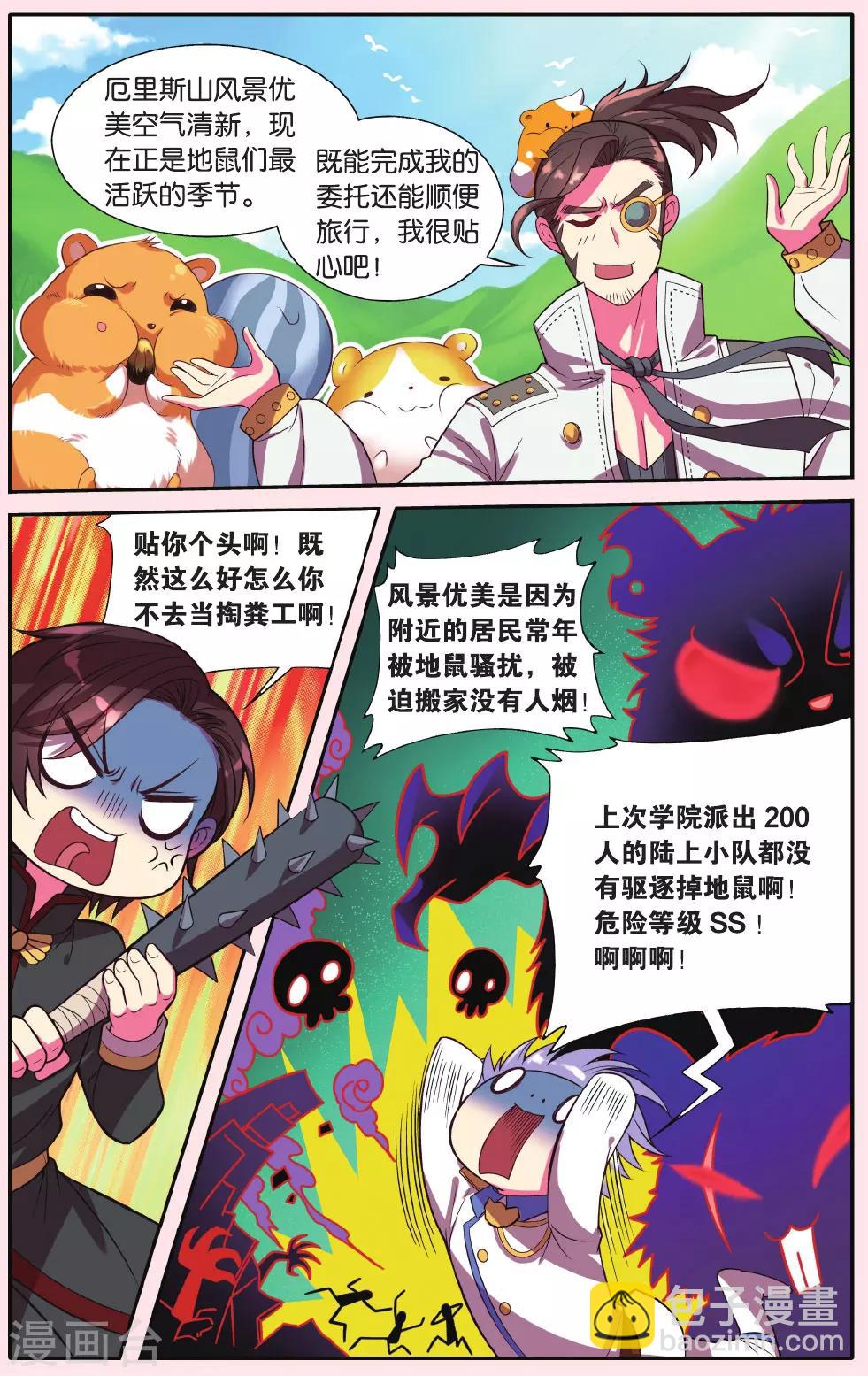 第11话 地鼠之国-第11话