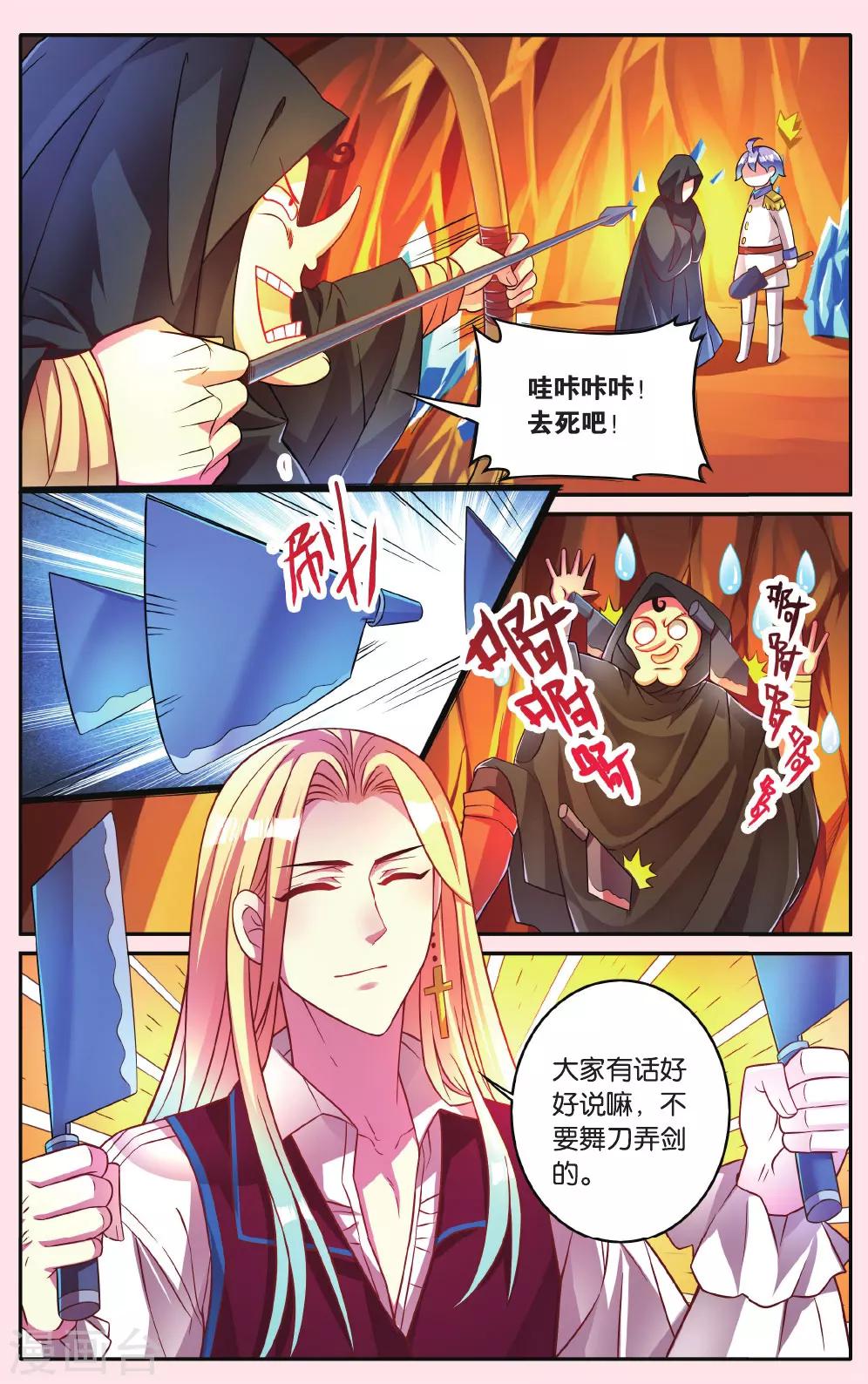 第13话 被迷宫选中的冒险者-第13话