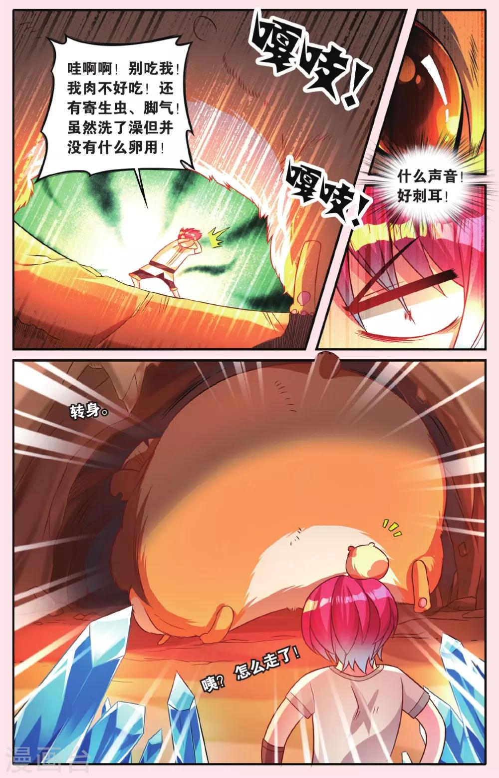 第13话 被迷宫选中的冒险者-第13话