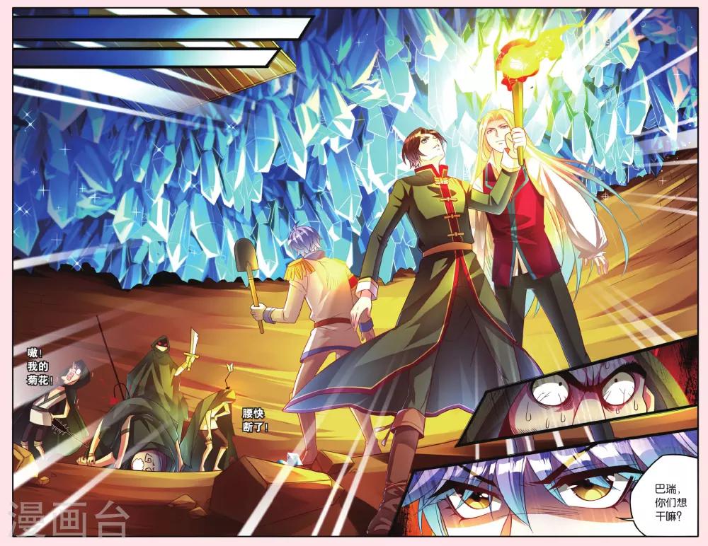 第13话 被迷宫选中的冒险者-第13话