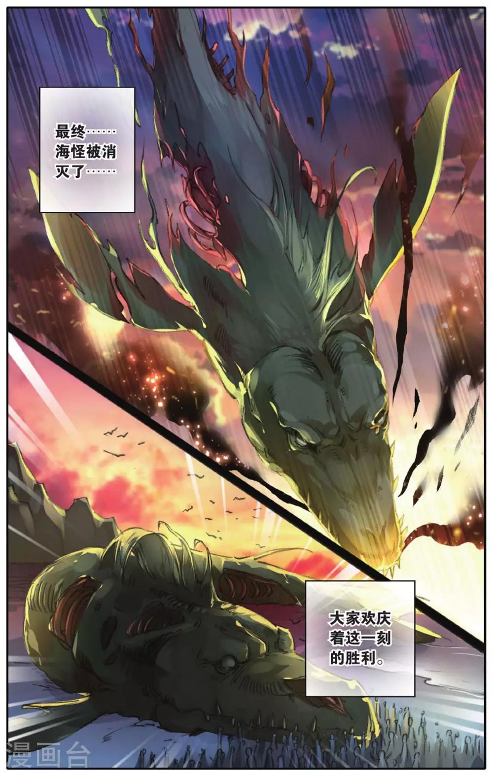 第17话 逃狱计划-第17话