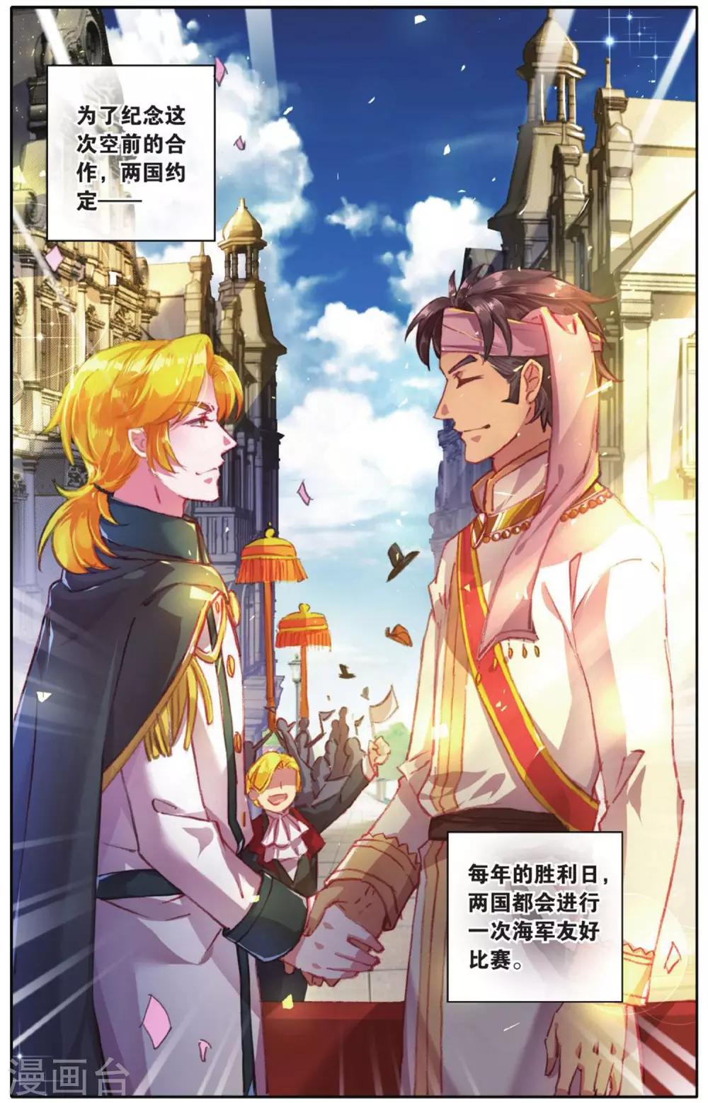 第17话 逃狱计划-第17话