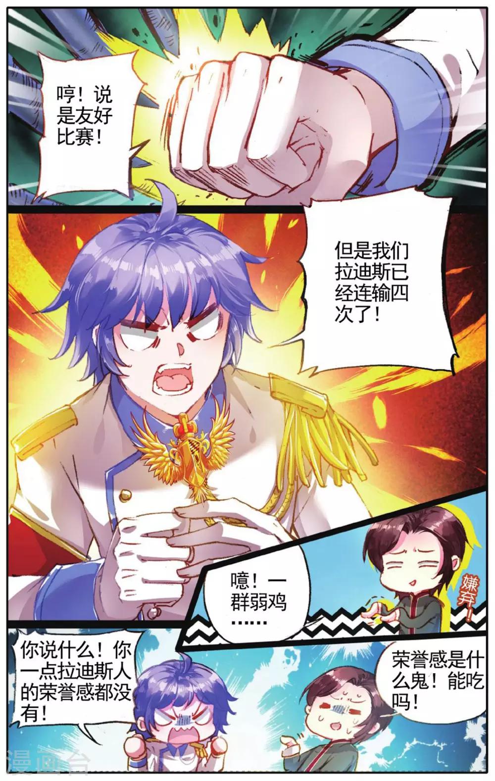 第17话 逃狱计划-第17话