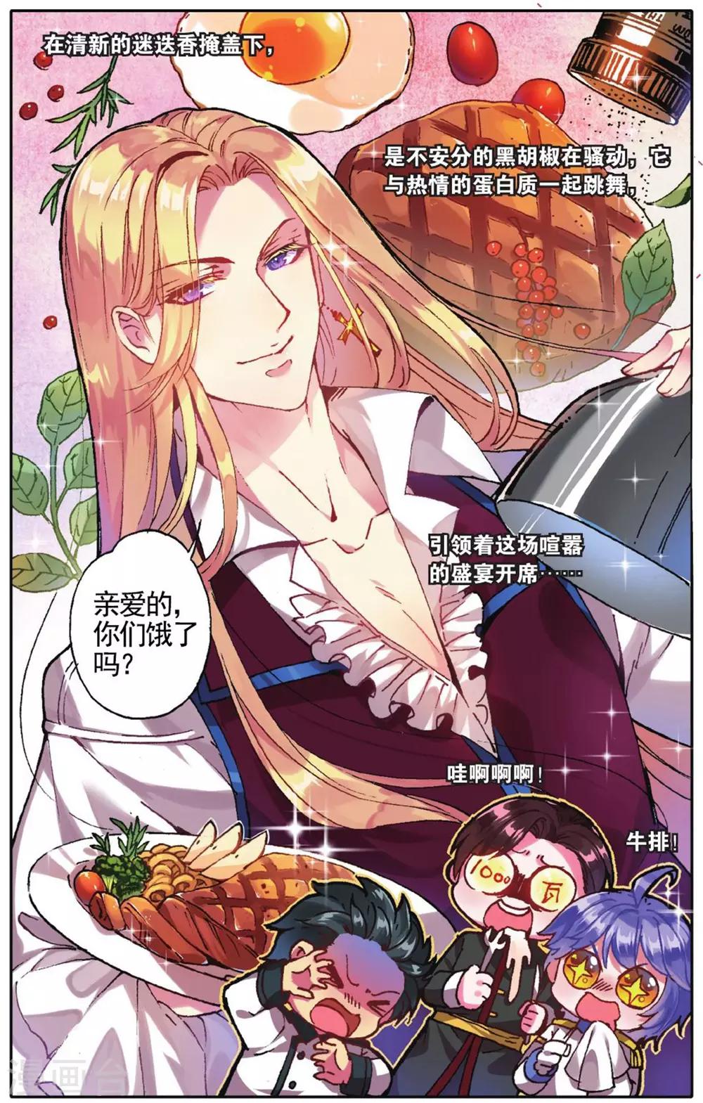 第17话 逃狱计划-第17话