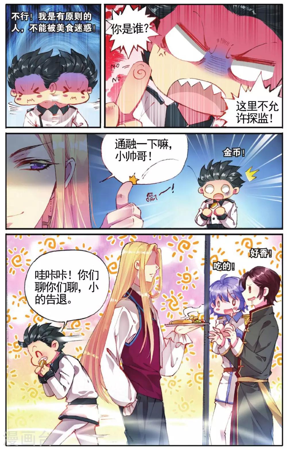 第17话 逃狱计划-第17话