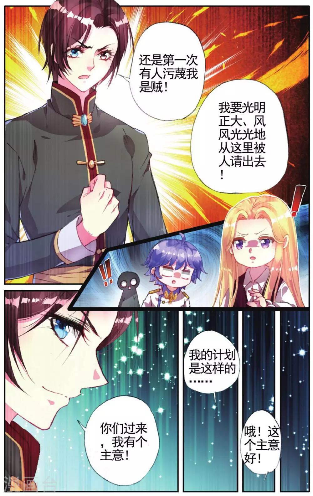 第17话 逃狱计划-第17话