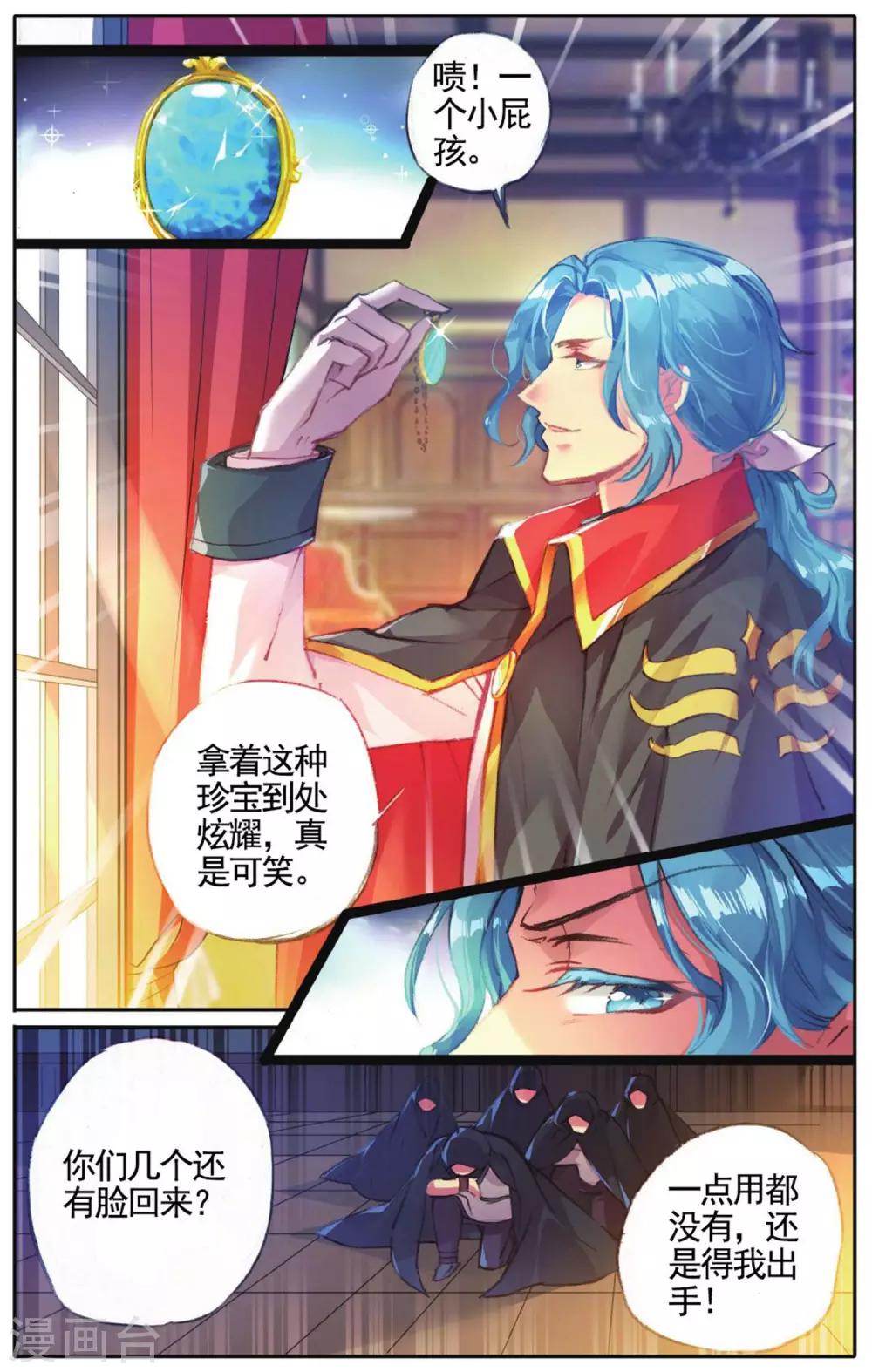 第17话 逃狱计划-第17话