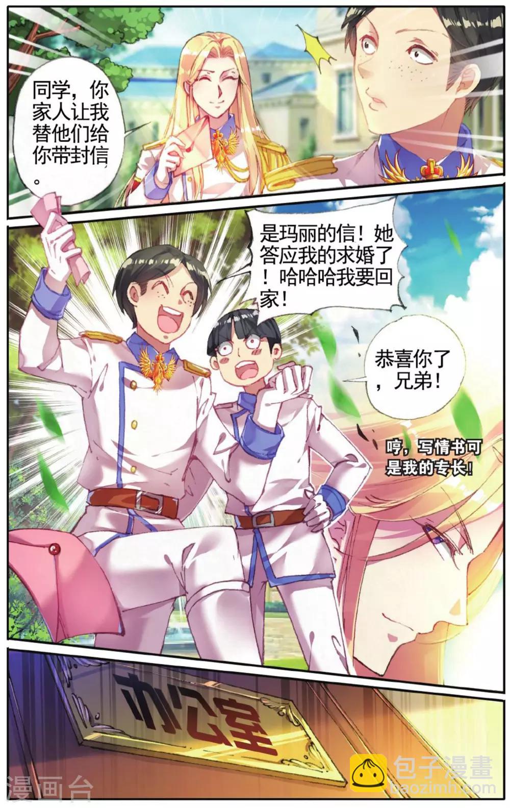 第17话 逃狱计划-第17话