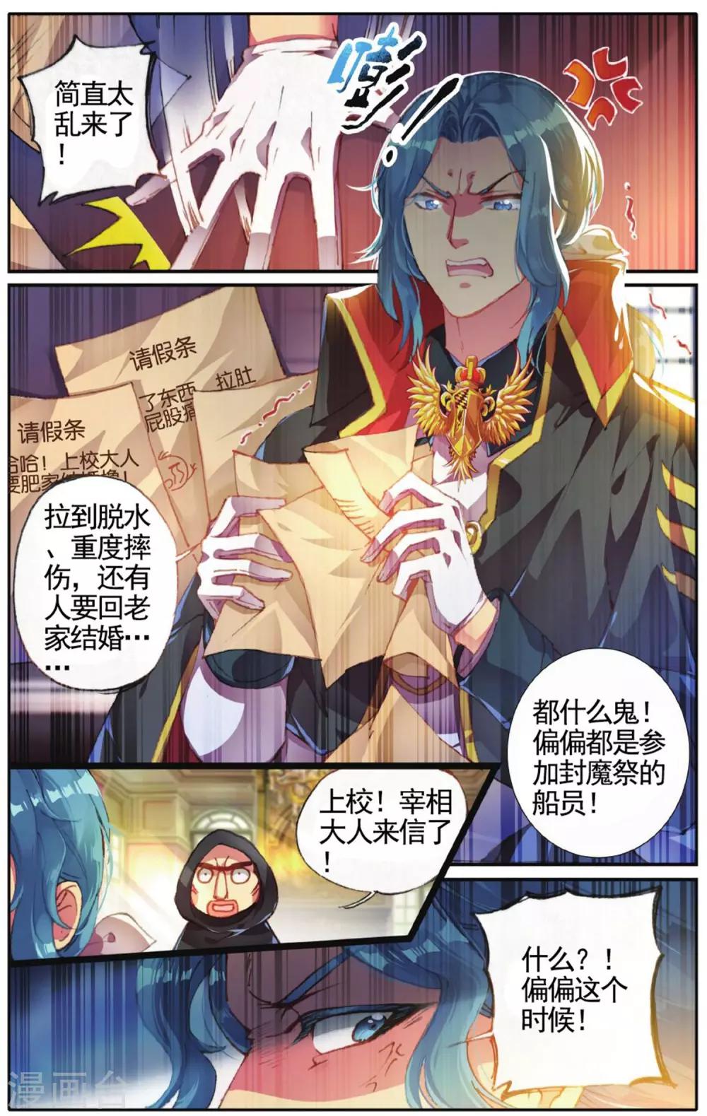 第17话 逃狱计划-第17话