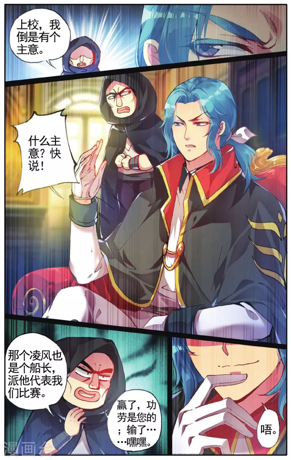 第17话 逃狱计划-第17话