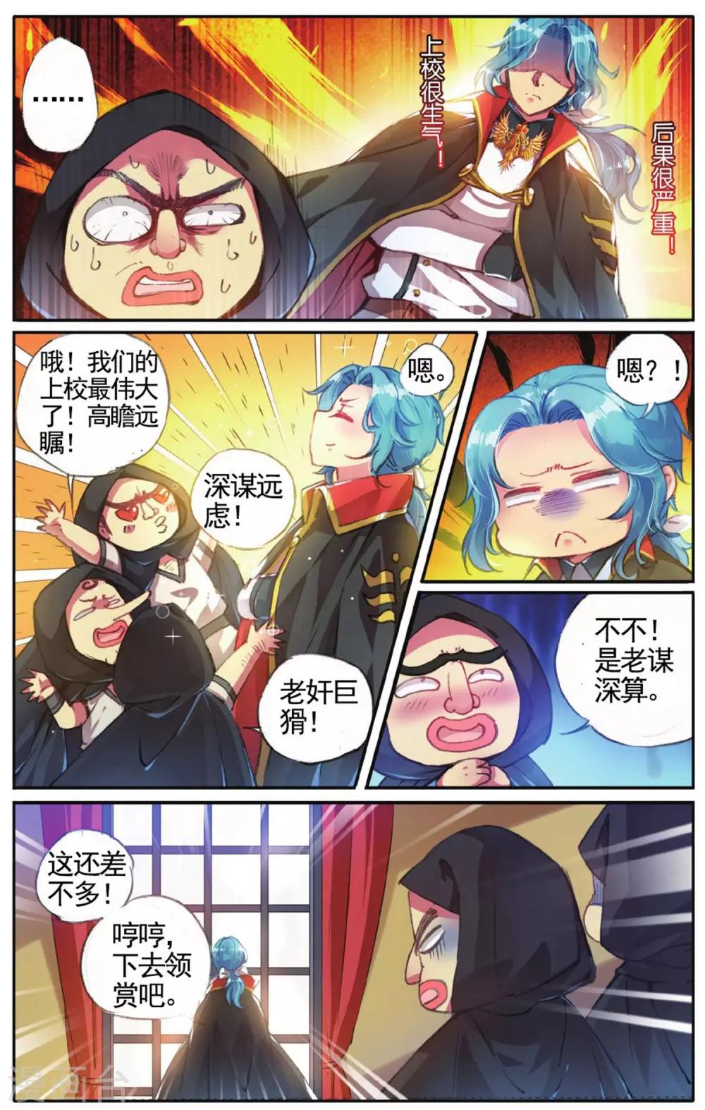 第17话 逃狱计划-第17话