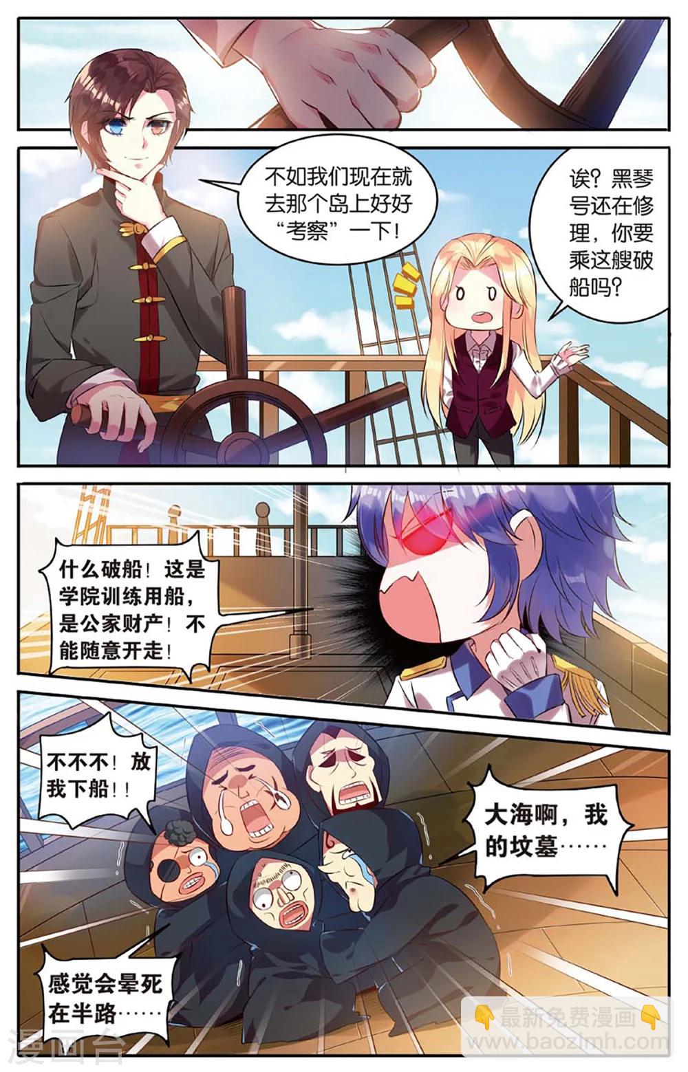 第19话 神秘王子-第19话