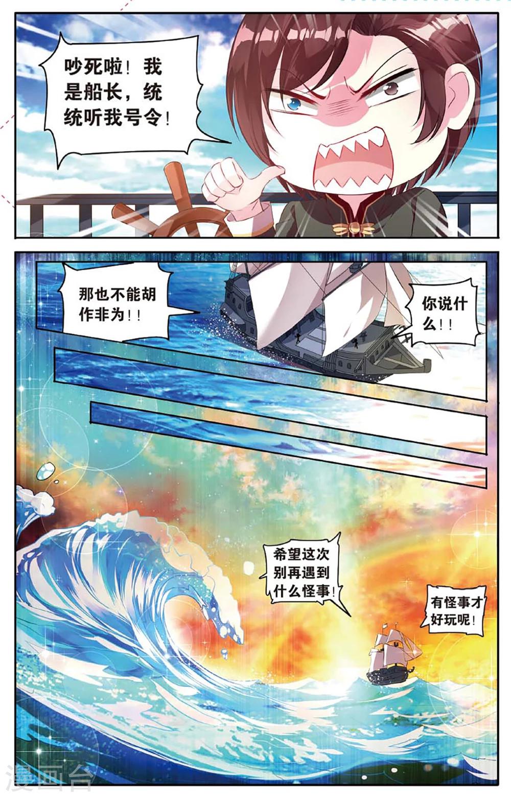 第19话 神秘王子-第19话