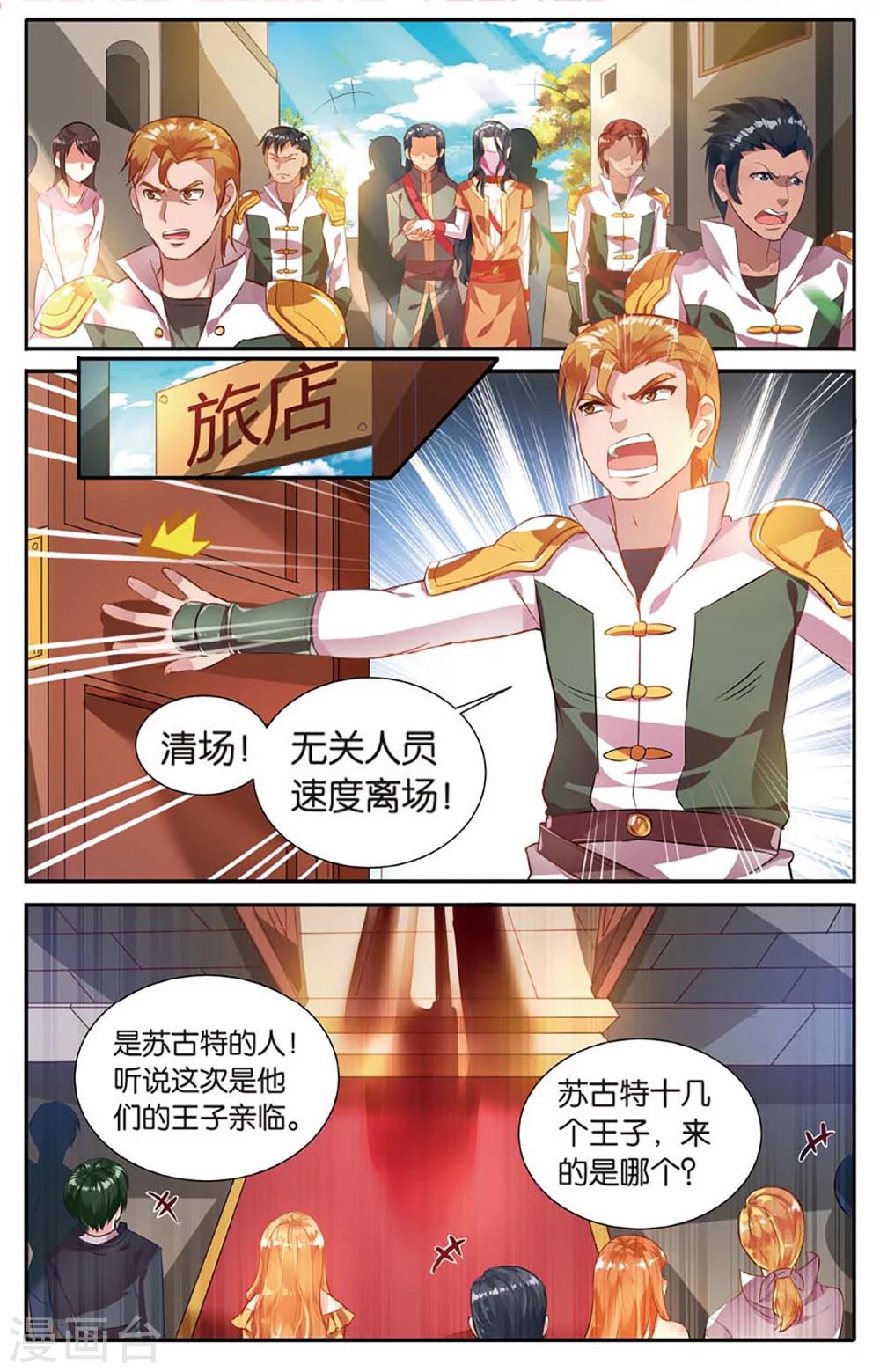 第19话 神秘王子-第19话