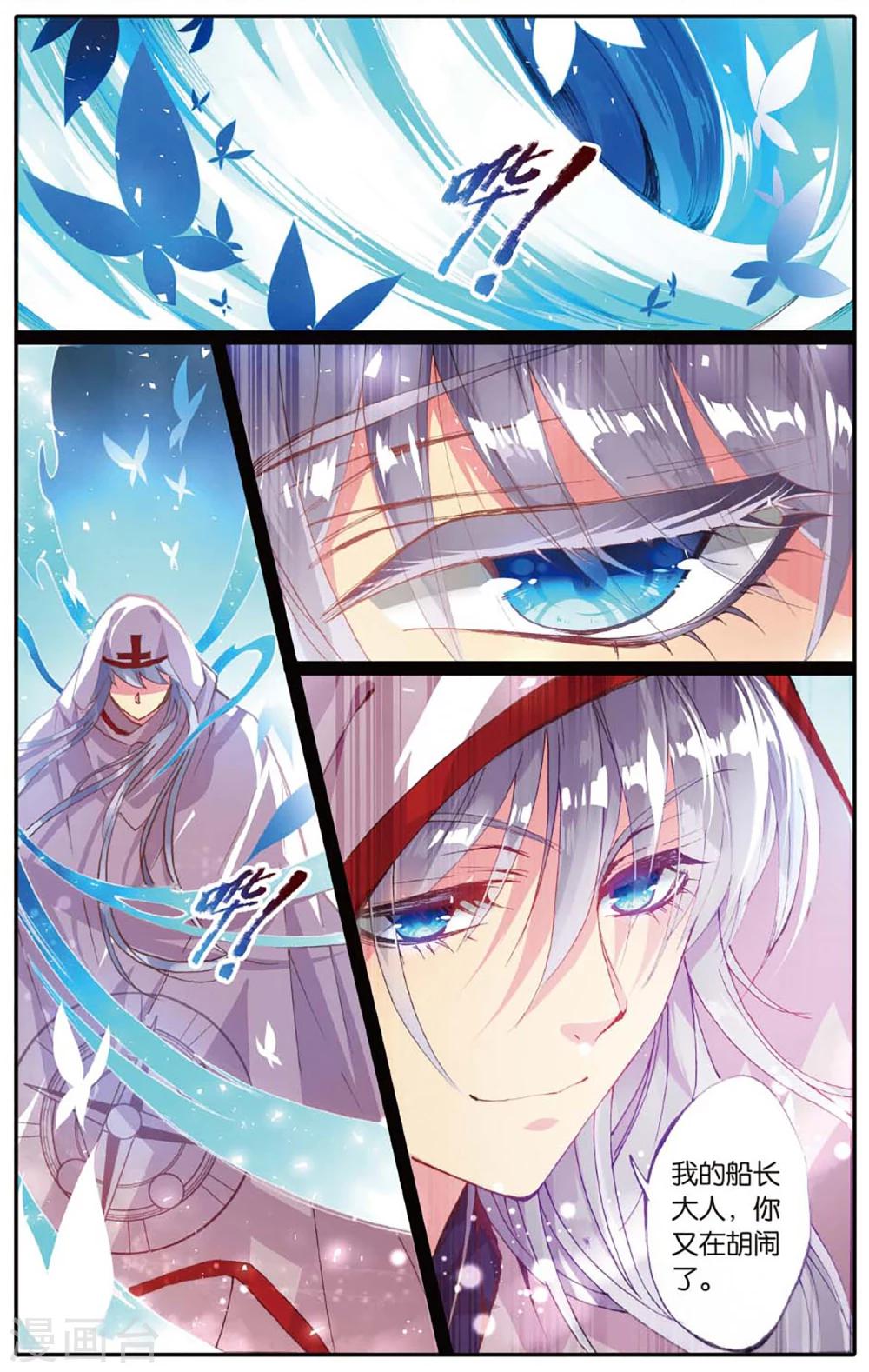 第19话 神秘王子-第19话