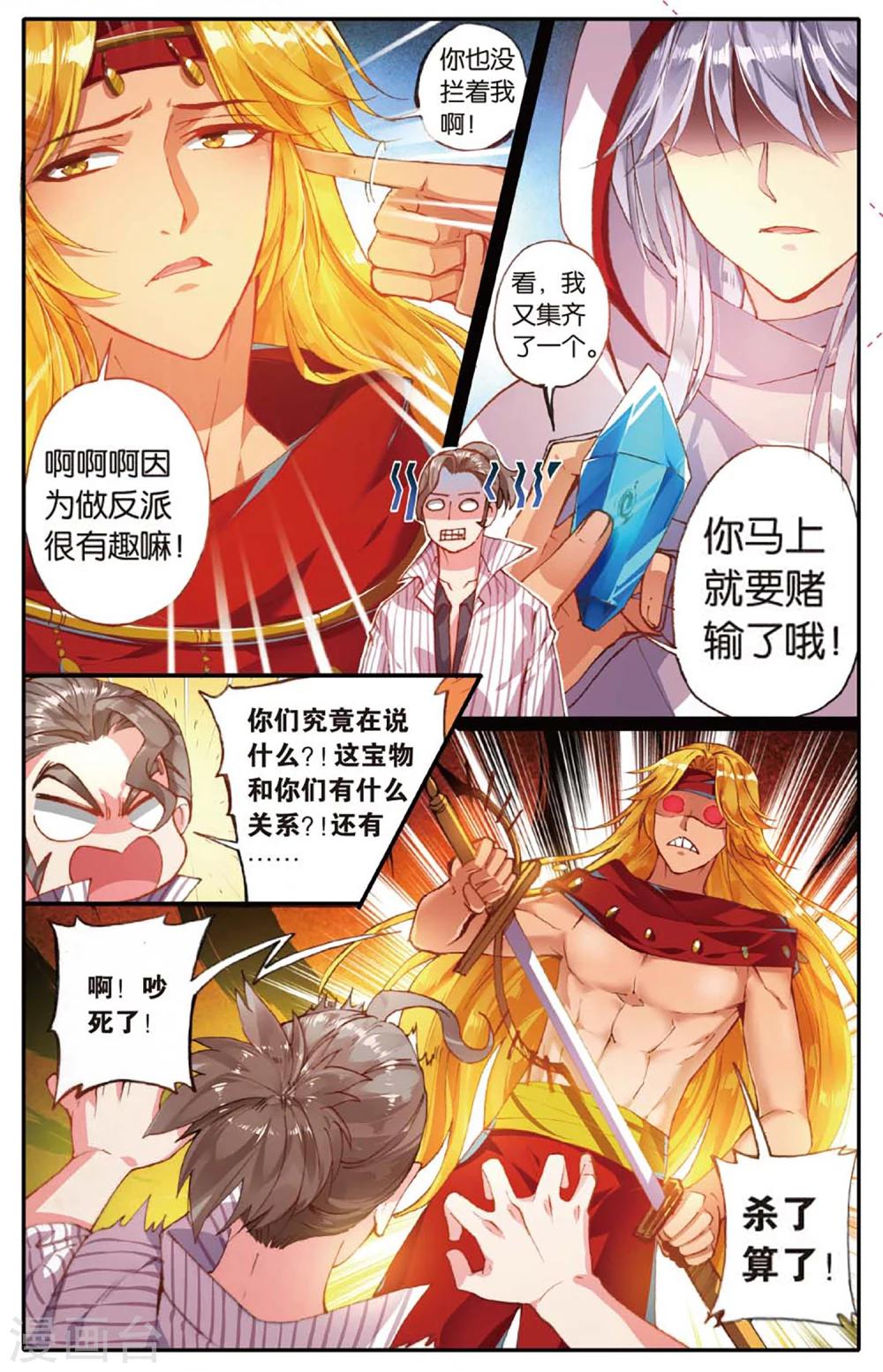 第19话 神秘王子-第19话