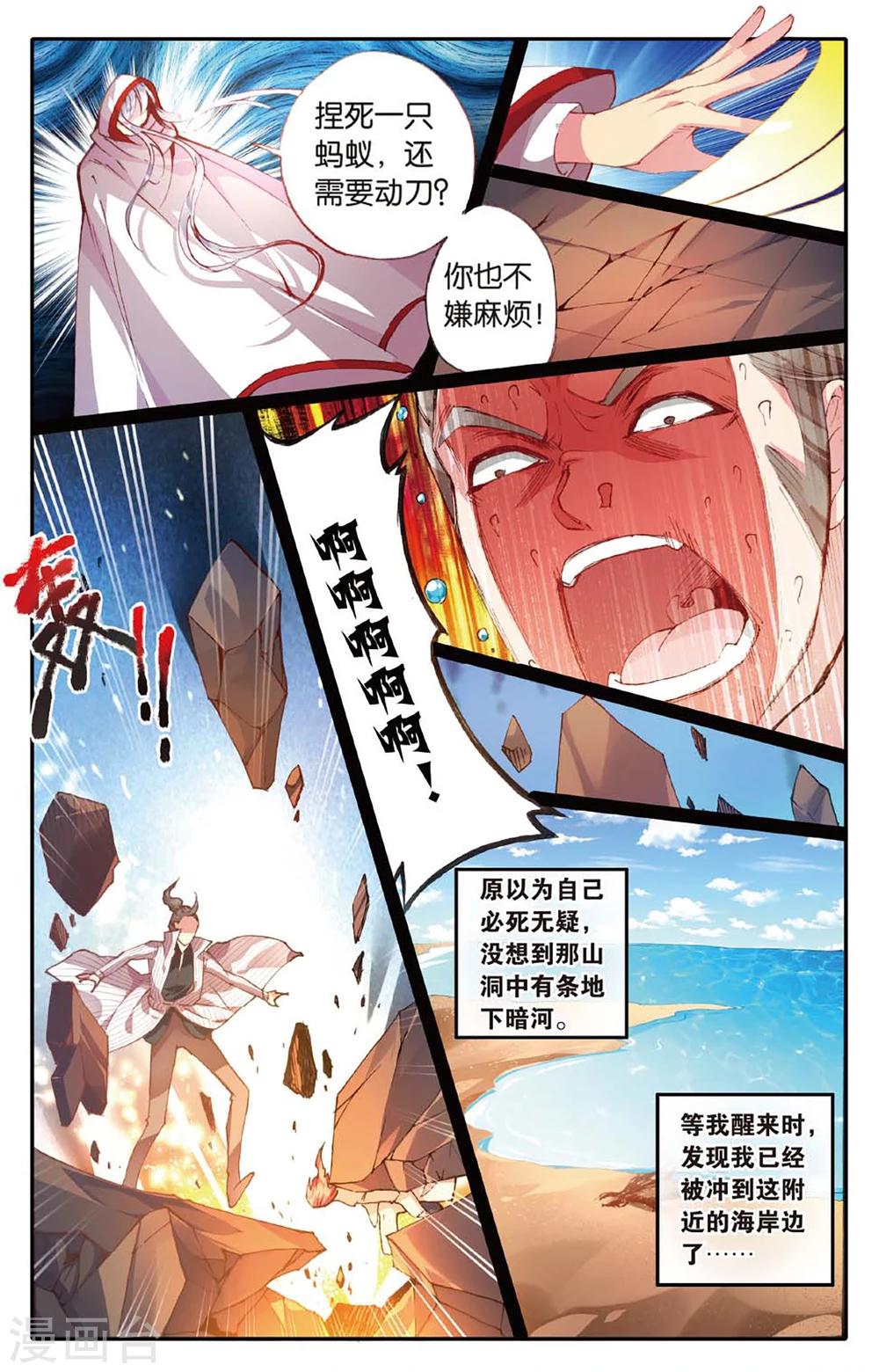 第19话 神秘王子-第19话