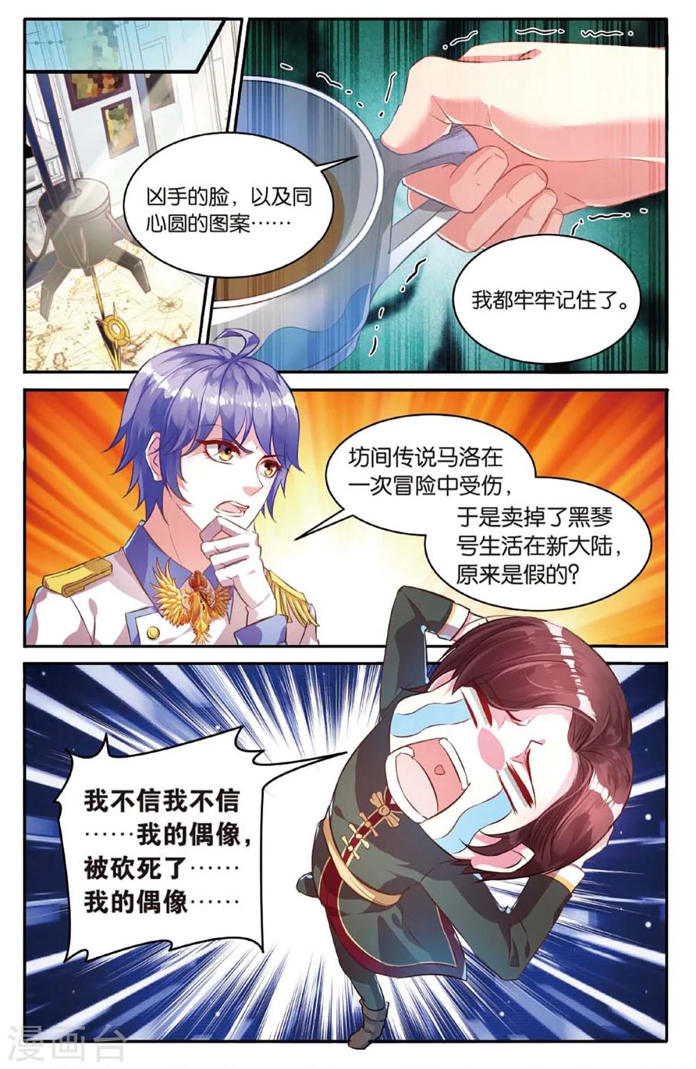 第19话 神秘王子-第19话