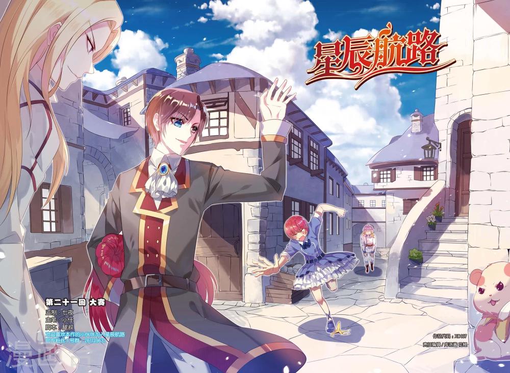 第21话 大赛-第21话