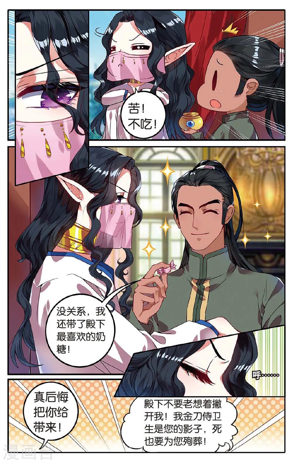 第21话 大赛-第21话