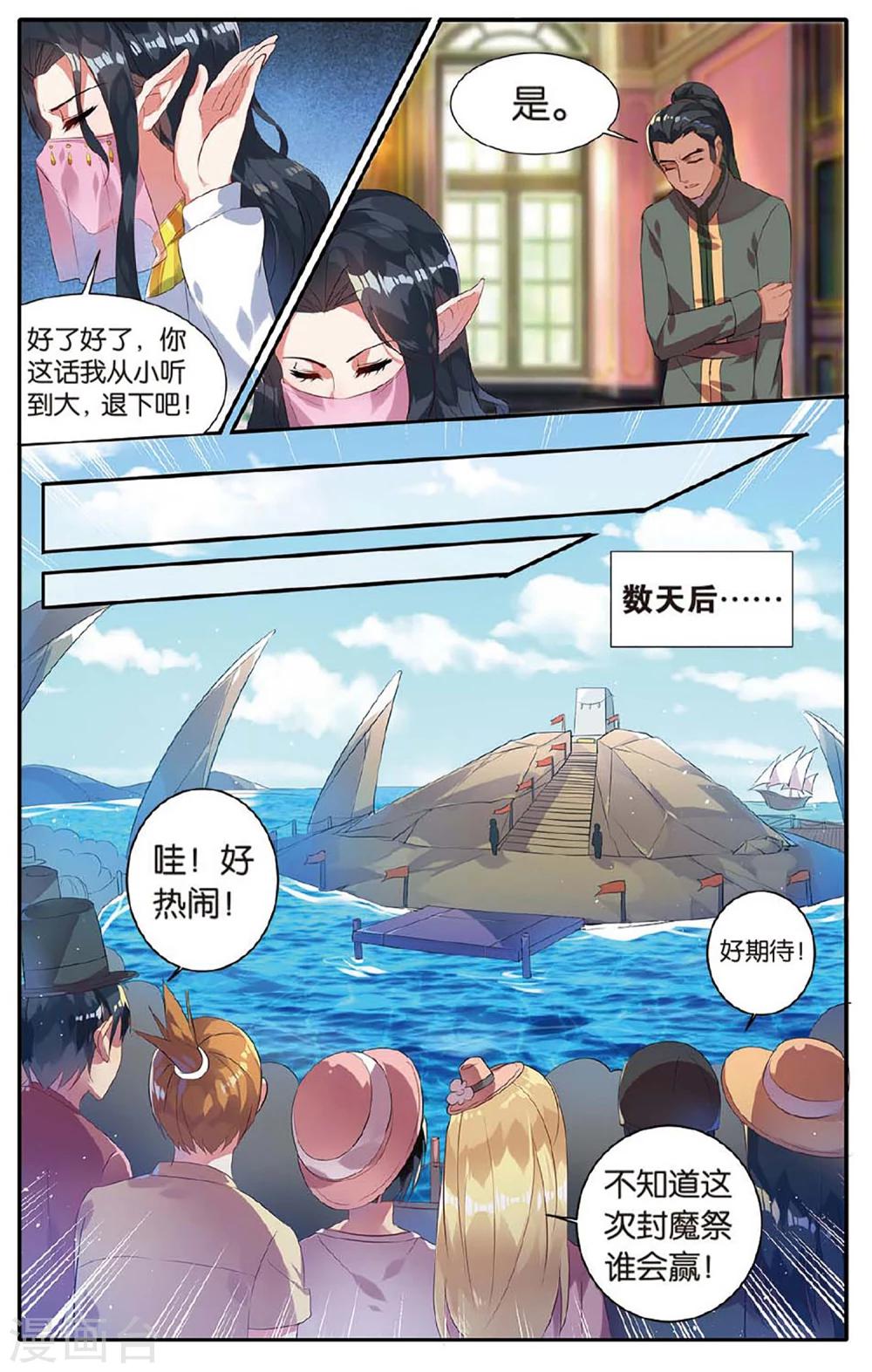 第21话 大赛-第21话