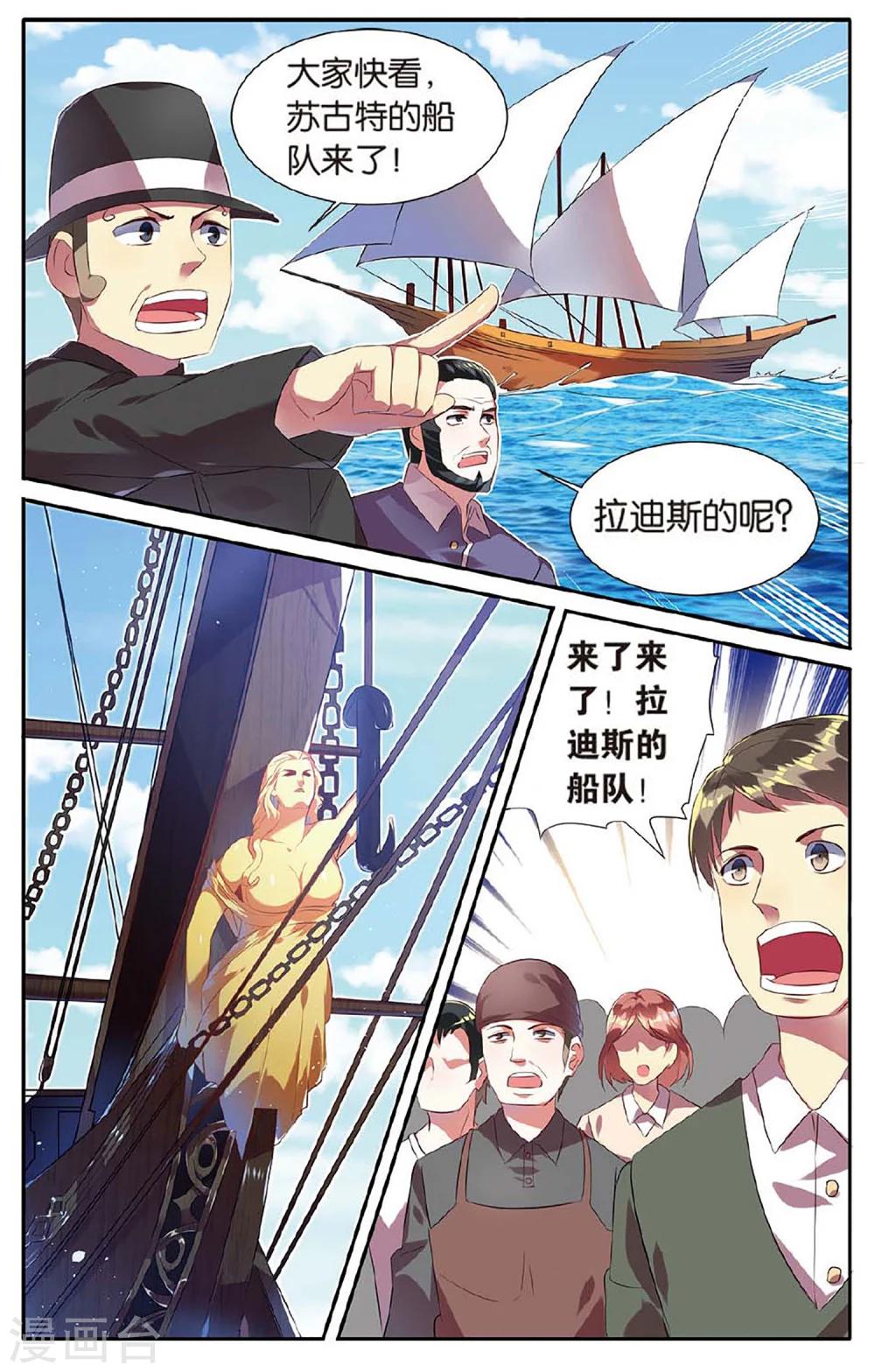 第21话 大赛-第21话