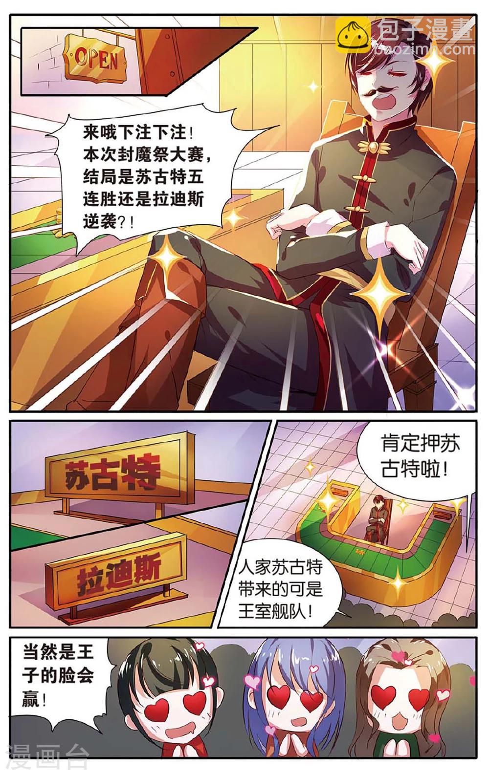 第21话 大赛-第21话