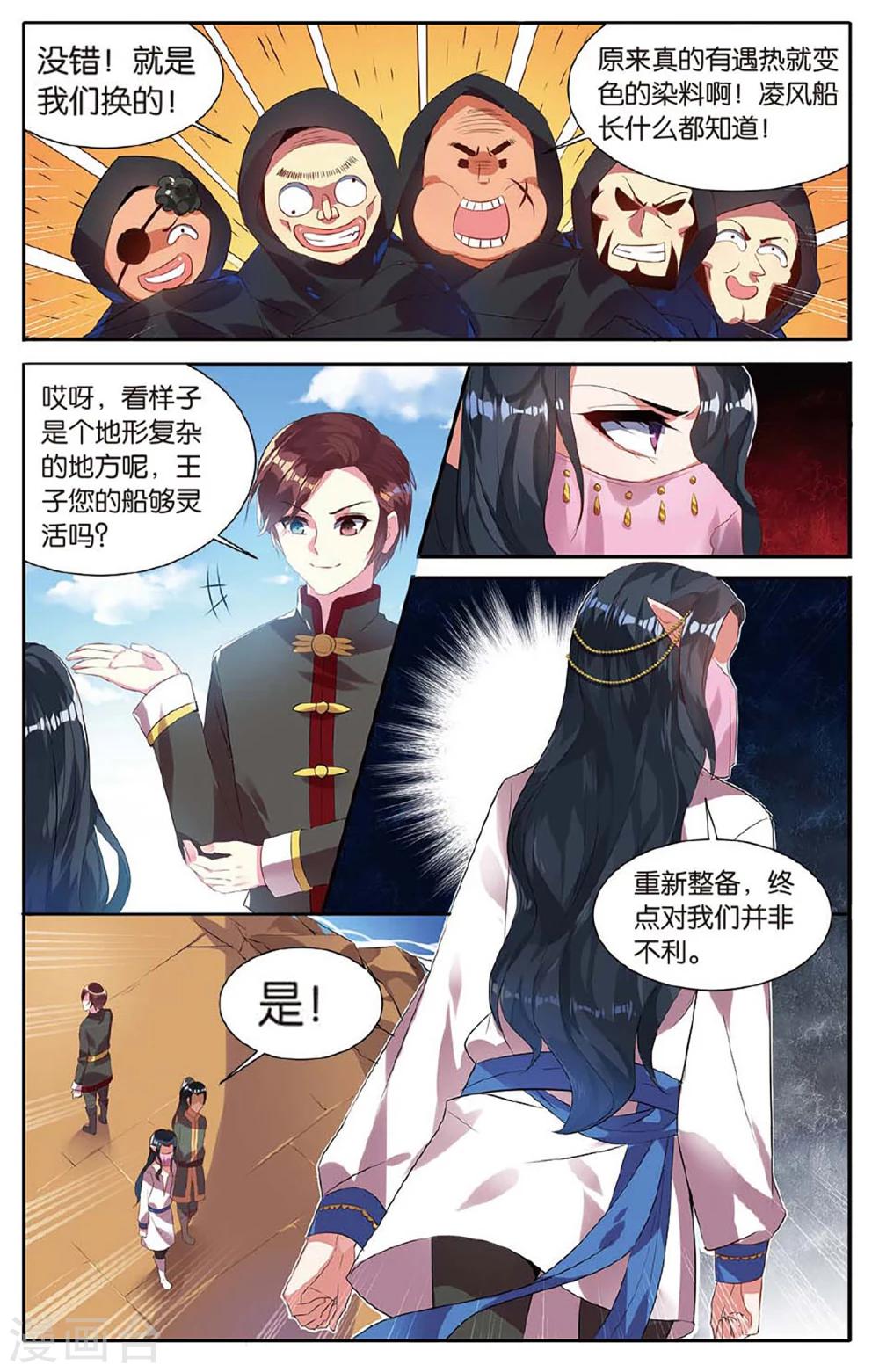 第21话 大赛-第21话