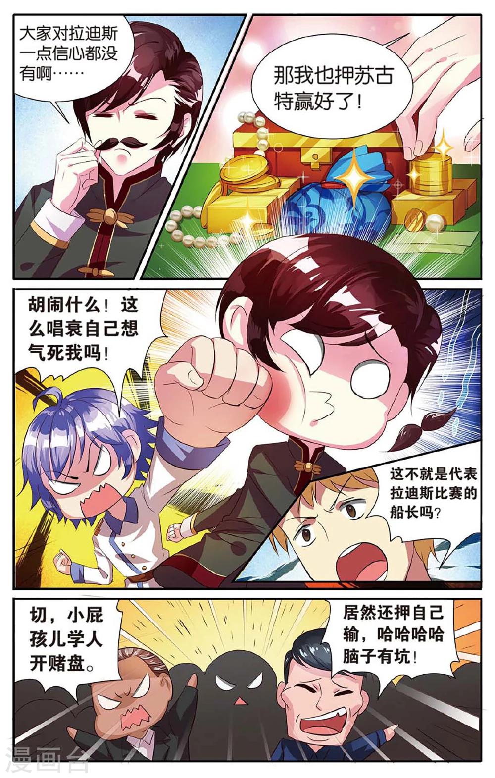 第21话 大赛-第21话