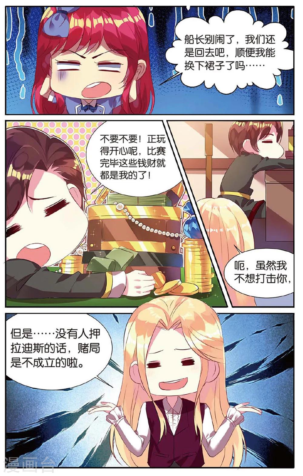 第21话 大赛-第21话