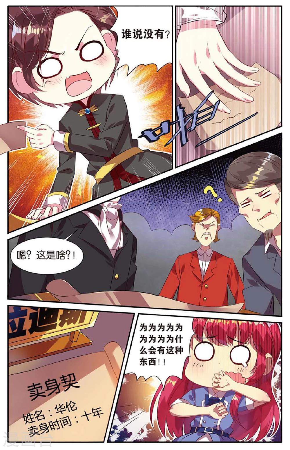 第21话 大赛-第21话