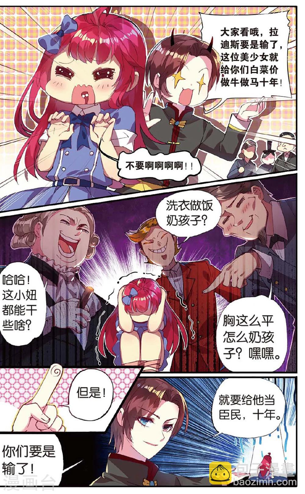 第21话 大赛-第21话