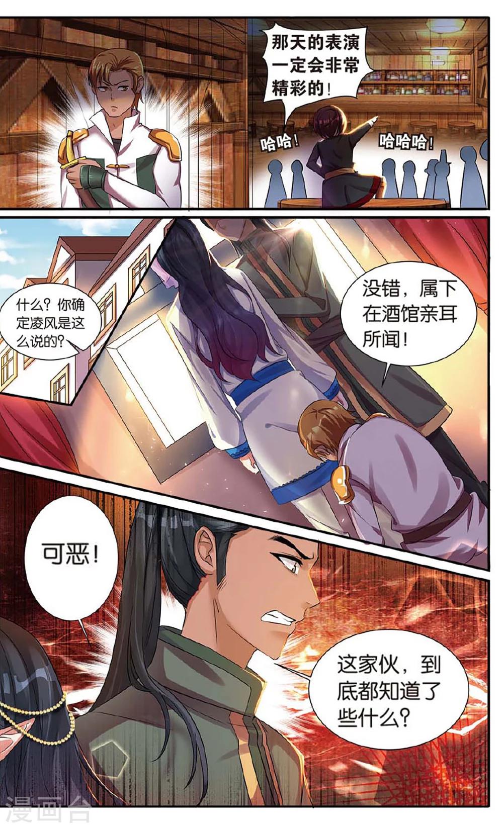 第21话 大赛-第21话