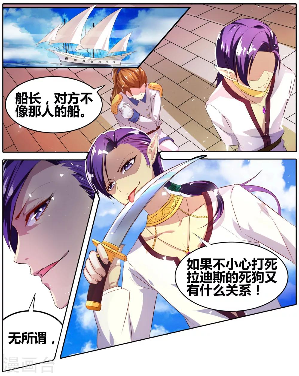 第23话 奇袭-第23话