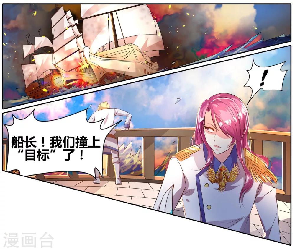 第23话 奇袭-第23话