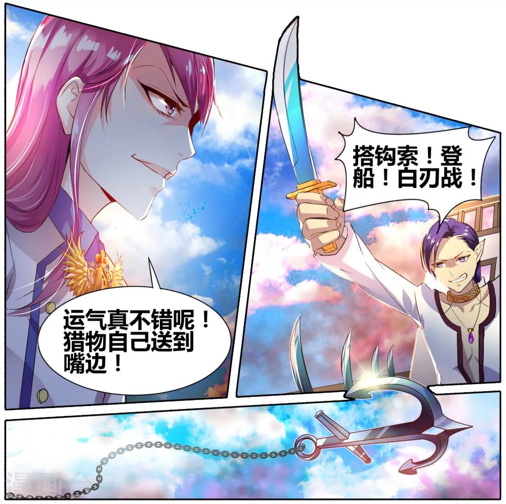 第23话 奇袭-第23话