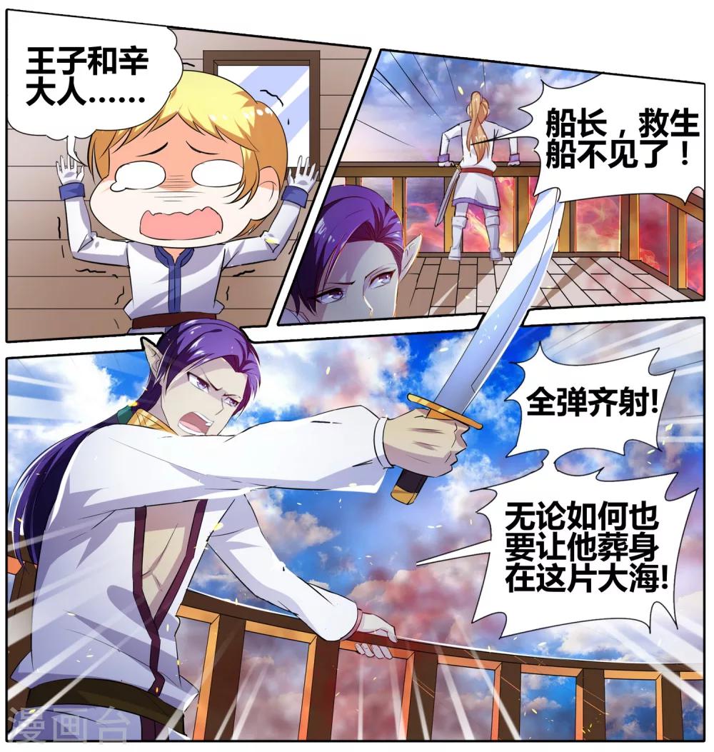 第23话 奇袭-第23话