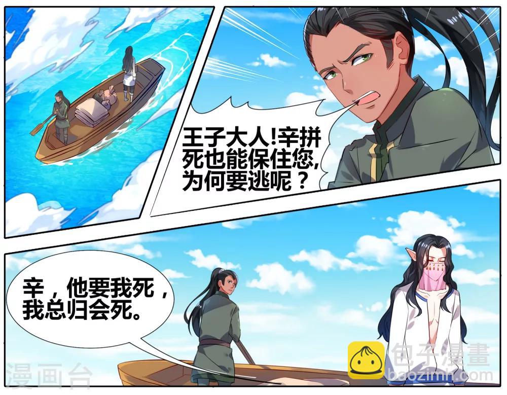 第23话 奇袭-第23话