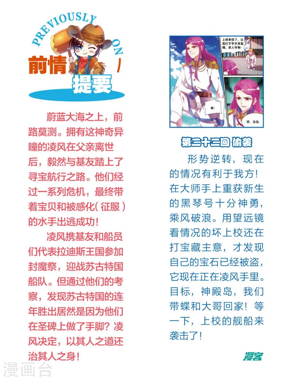 第23话 奇袭-第23话