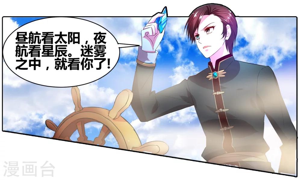 第23话 奇袭-第23话