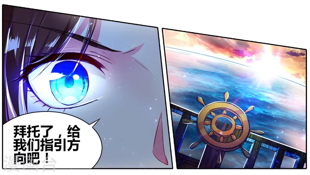 第23话 奇袭-第23话