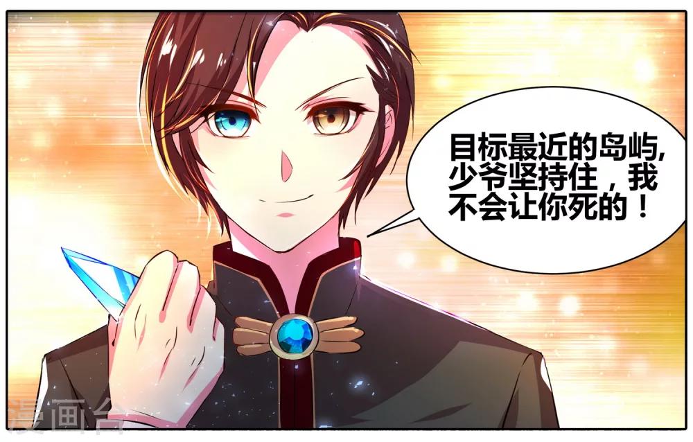 第23话 奇袭-第23话