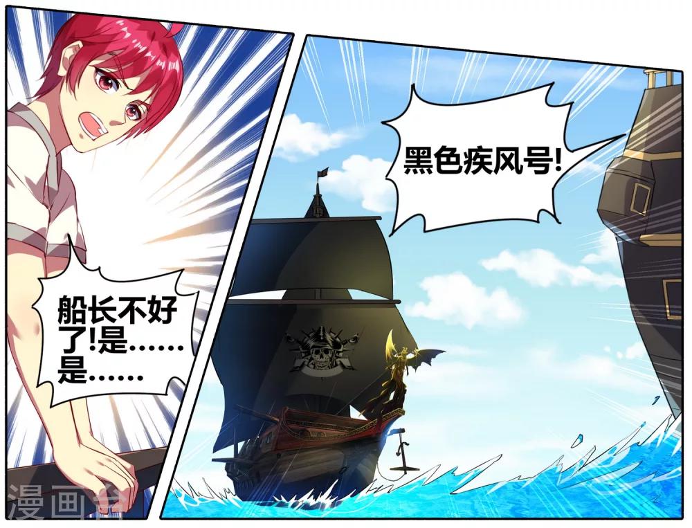 第23话 奇袭-第23话