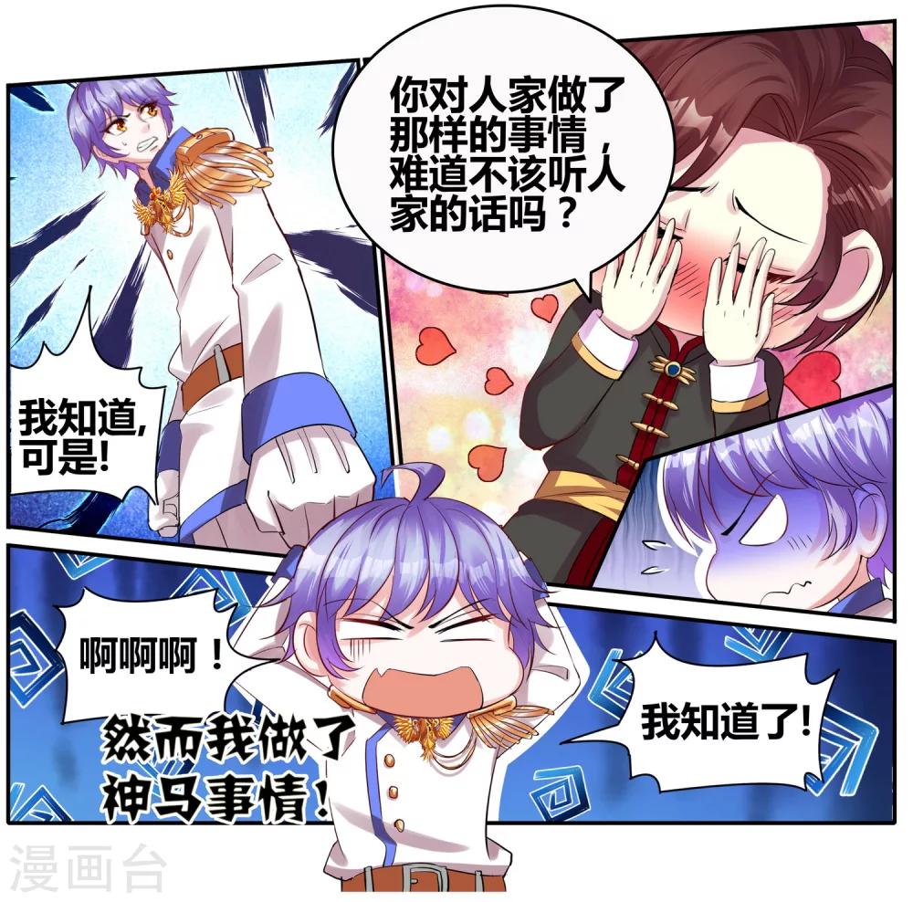 第23话 奇袭-第23话