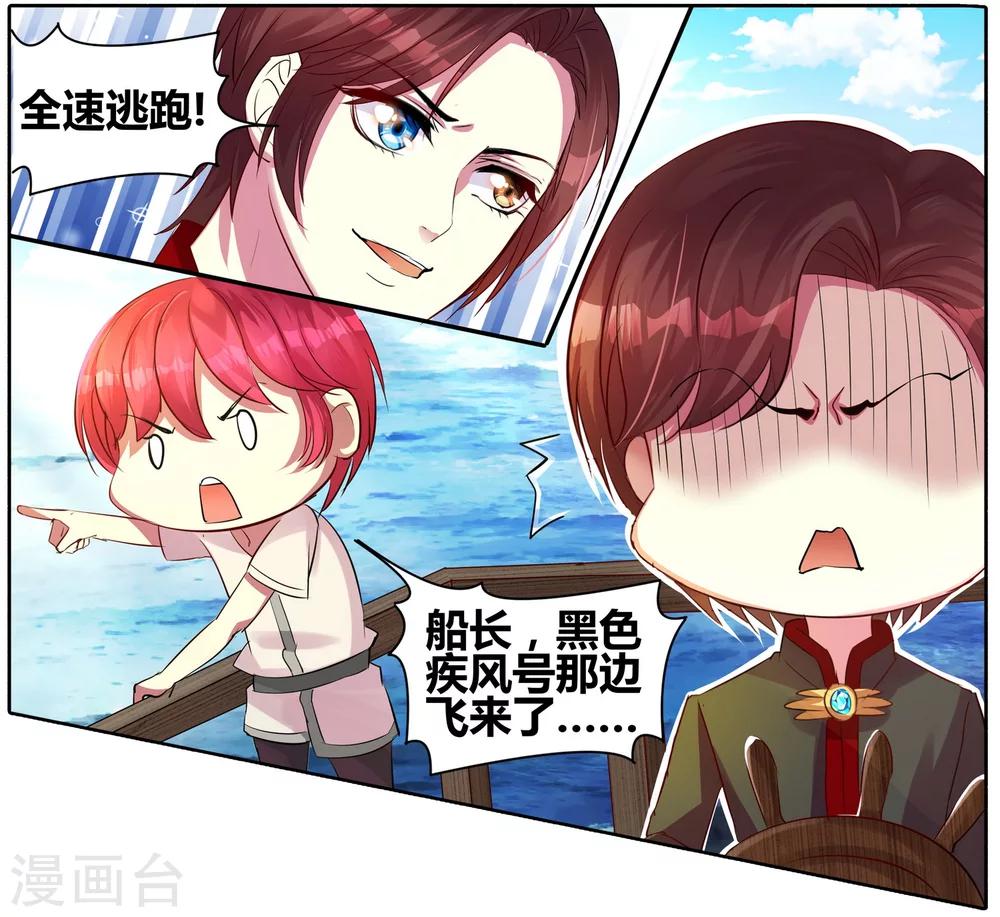 第23话 奇袭-第23话