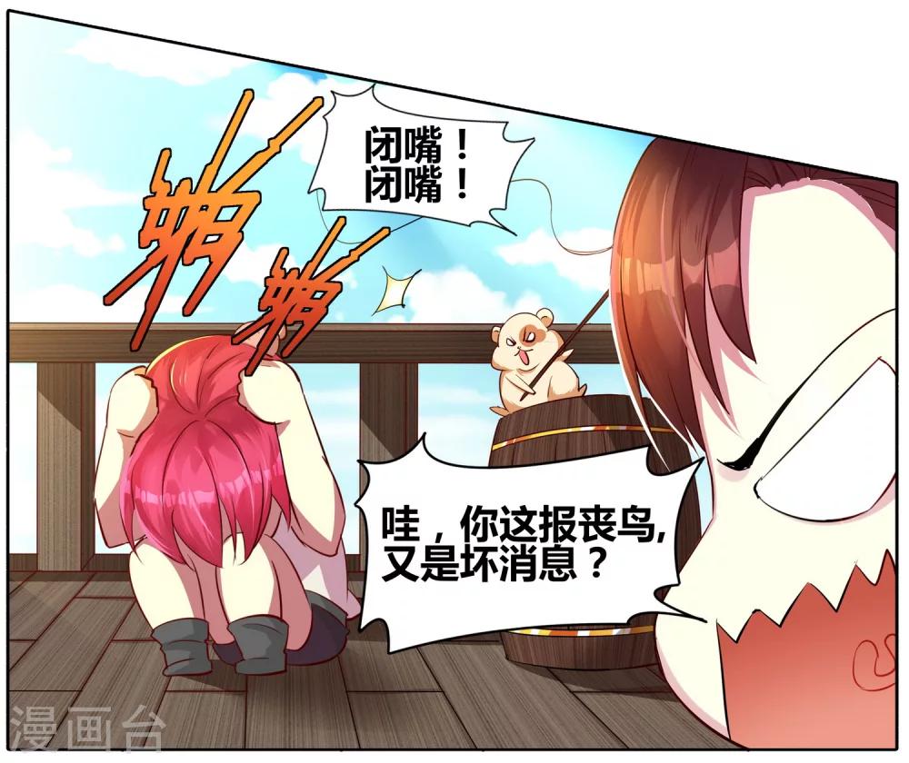 第23话 奇袭-第23话