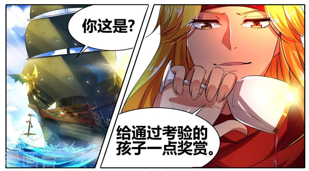 第23话 奇袭-第23话