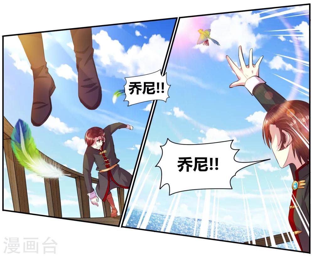 第23话 奇袭-第23话