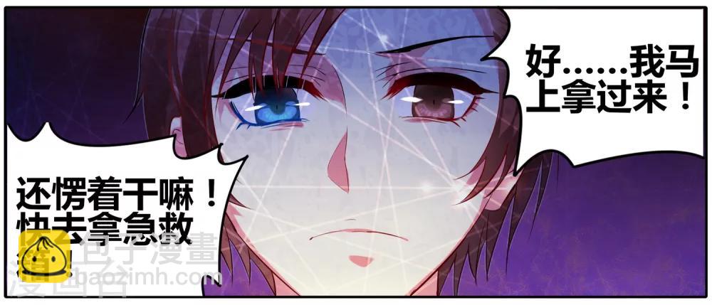 第23话 奇袭-第23话