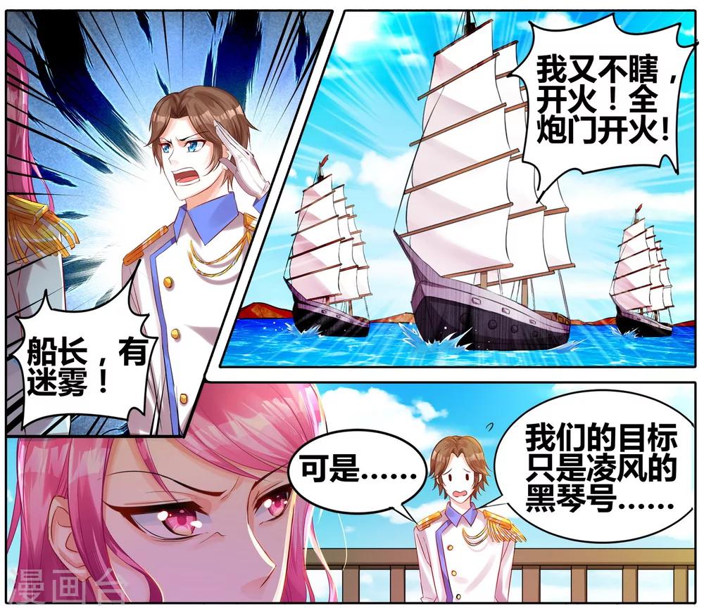 第23话 奇袭-第23话